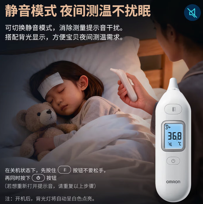红外耳温枪KE130